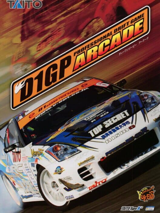 Обложка D1 Grand Prix