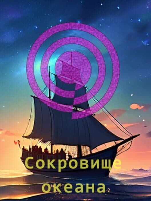 Обложка Treasure of Ocean