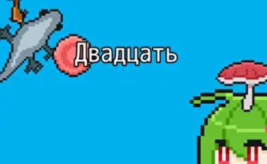 Обложка Dvadtsat