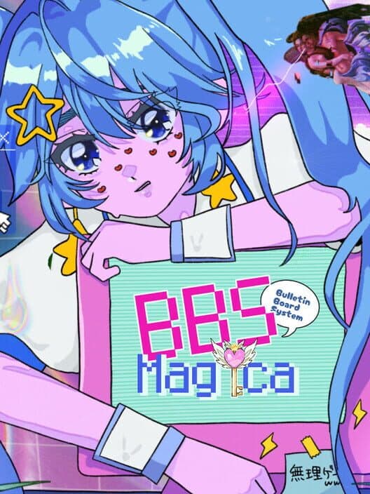 Обложка BBS (Bulletin Board System) Magica
