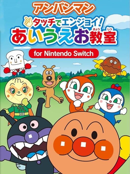 Обложка Anpanman Touch de Enjoy! AIUEO Kyoushitsu for Nintendo Switch