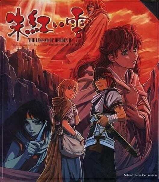 Обложка The Legend of Heroes IV: Akai Shizuku