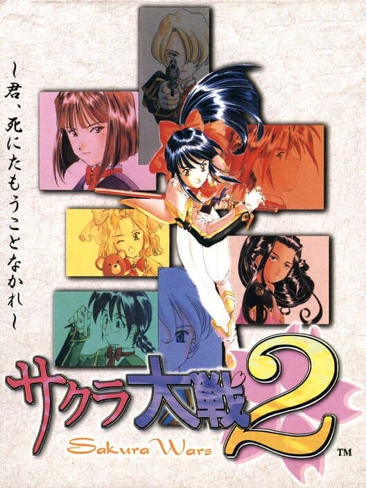 Обложка Sakura Taisen 2: Kimi, Shinitamou Koto Nakare