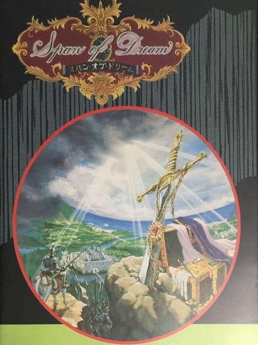 Обложка Span of Dream