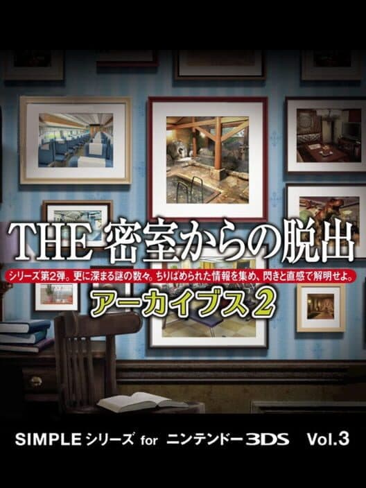 Обложка Simple Series for Nintendo 3DS Vol. 2: The Misshitsu kara no Dasshutsu Archives 2