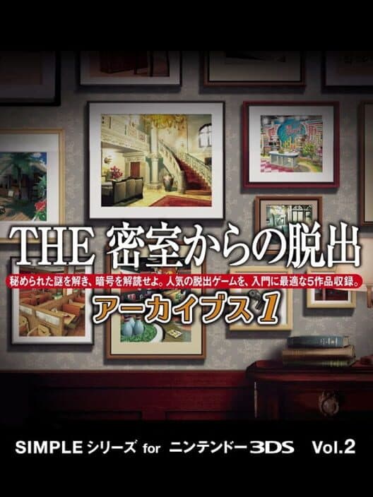 Обложка Simple Series for Nintendo 3DS Vol. 2: The Misshitsu kara no Dasshutsu Archives 1