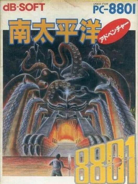 Обложка Minami Taiheiyou Adventure