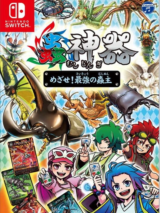 Обложка Mushijingi: Mezase! Saikyou no Mushinushi