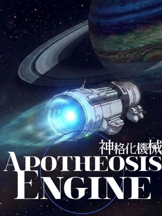 Обложка Apotheosis Engine