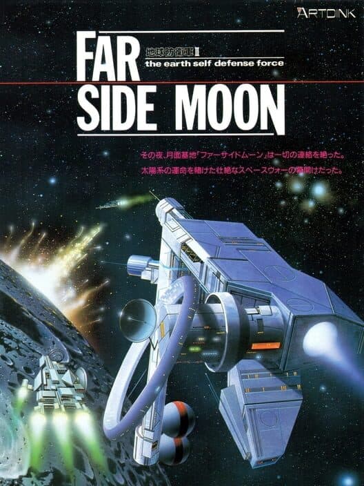 Обложка Far Side Moon: Chikyuu Boueigun II