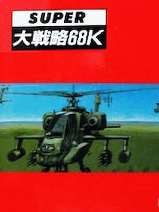 Обложка Super Daisenryaku 68K
