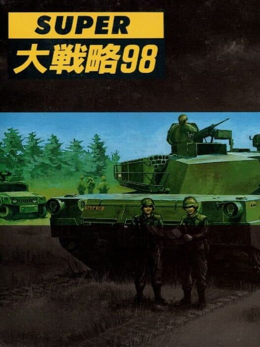 Обложка Super Daisenryaku 98