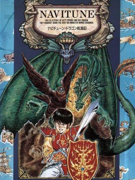 Обложка Navitune: Dragon Koukaigi