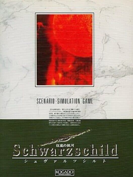 Обложка Schwarzschild: Kyouran no Ginga