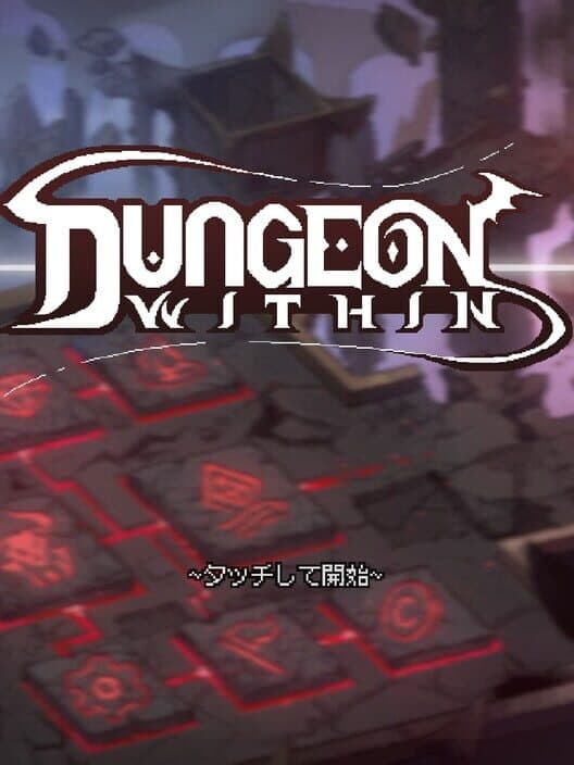 Обложка Dungeon Within