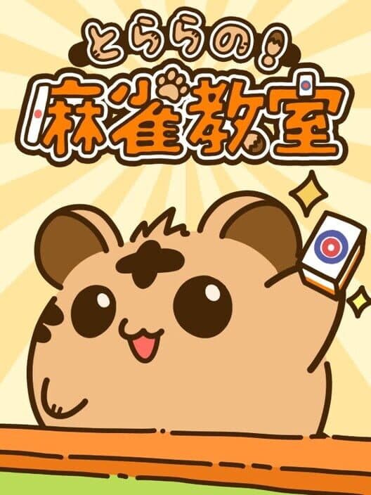 Обложка Torara no Mahjong Kyoushitsu
