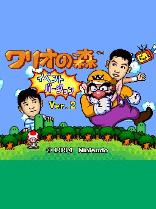 Обложка Wario no Mori: Event Ban Ver. 2
