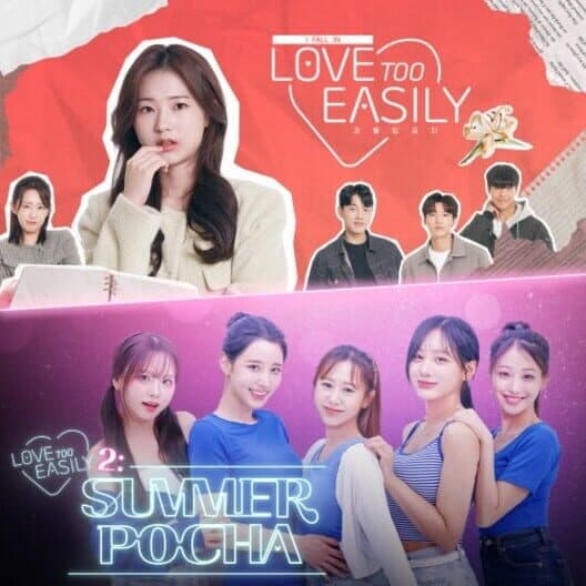 Обложка Love Too Easily Bundle