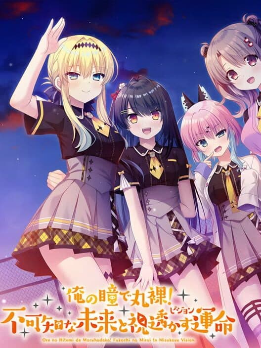 Обложка Ore no Hitomi de Maruhadaka! Fukachi na Mirai to Misukasu Vision