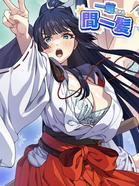 Обложка Ichika-chan Kanippatsu