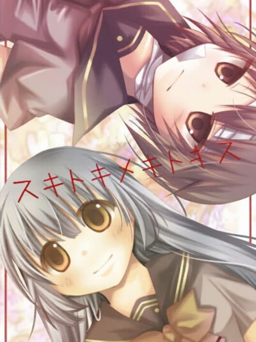 Обложка Suki Tokimeki to Kiss