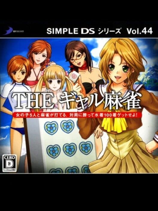 Обложка Simple DS Series Vol. 44: The Gal Mahjong
