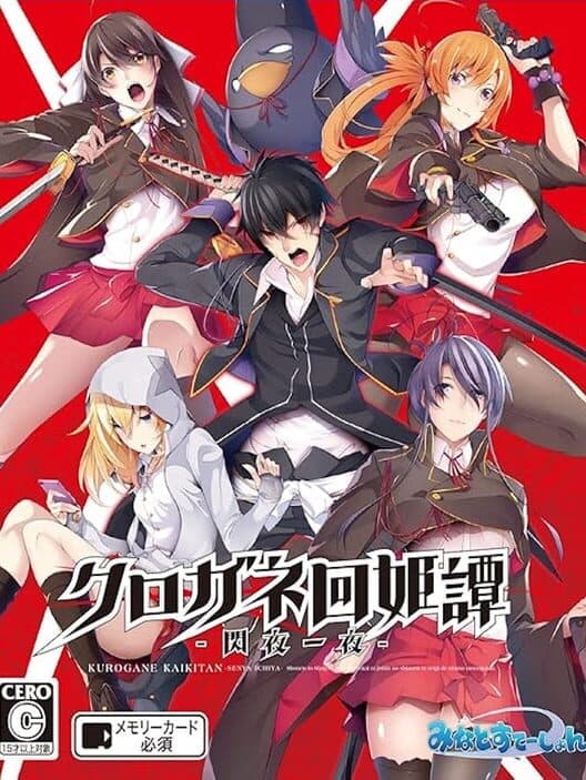 Обложка Kurogane Kaikijong