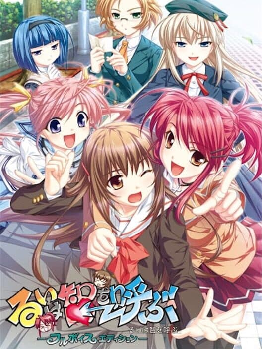 Обложка Rui wa Tomo o Yobu