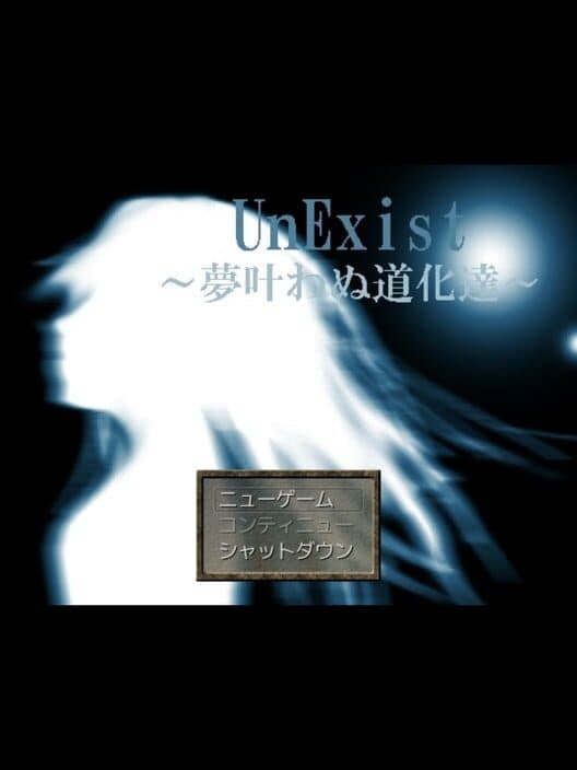 Обложка UnExist: Yume Kanawanu Douketachi