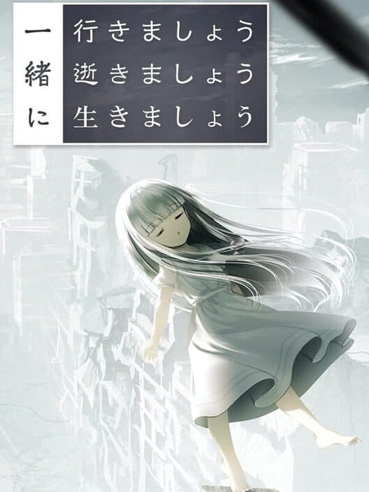 Обложка Issho ni Ikimashou Ikimashou Ikimashou