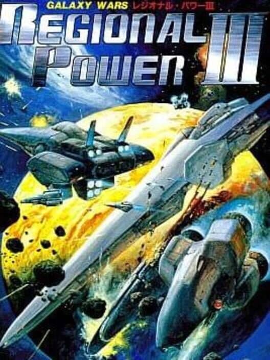 Обложка Regional Power III