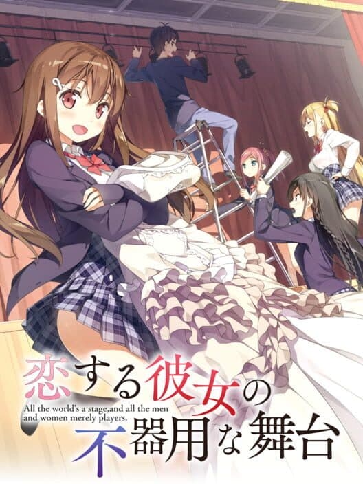 Обложка Koi Suru Kanojo no Bukiyou na Butai