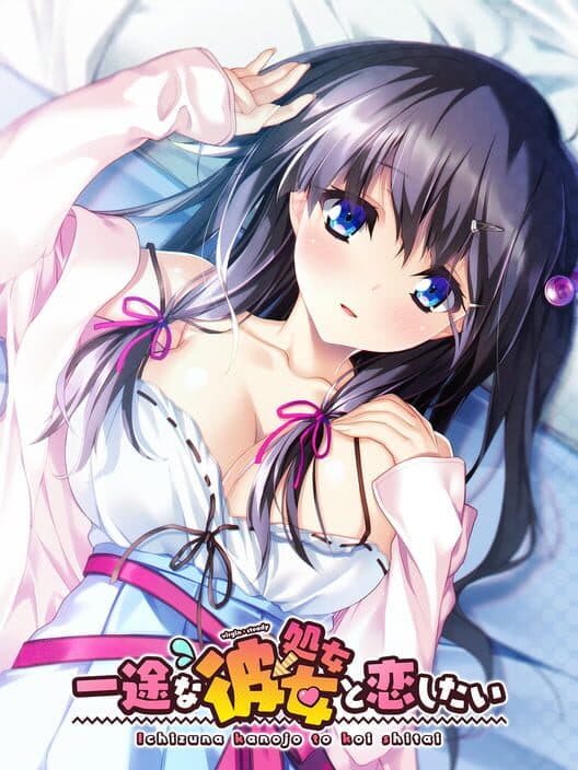 Обложка Ichizu na Kanojo to Koi Shitai