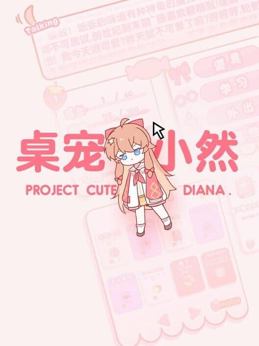 Обложка Cute Diana