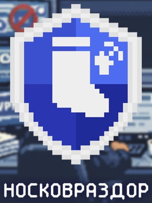 Обложка Noskovrazdor