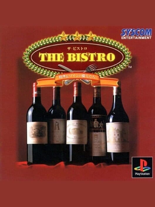 Обложка The Bistro: Ryouri & Wine no Shokunin tachi