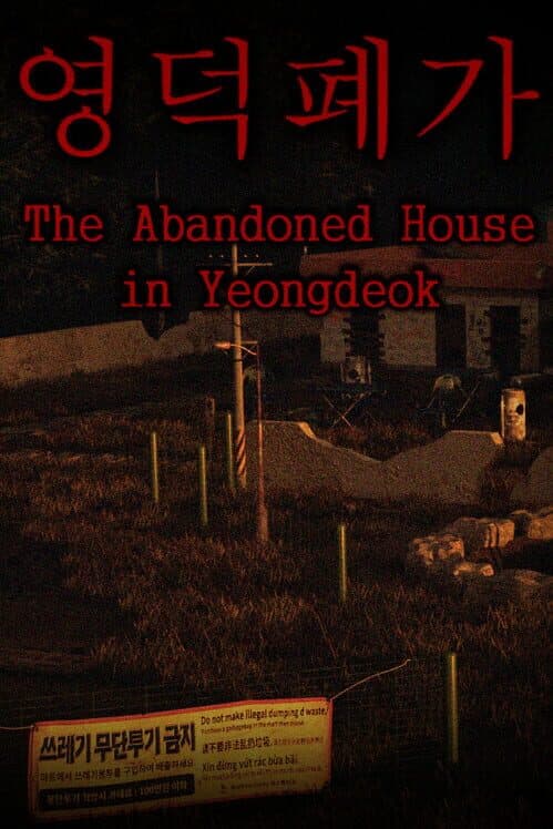 Обложка The Abandoned House in Yeongdeok