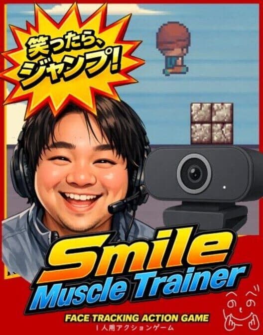 Обложка Smile Muscle Trainer