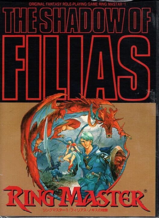 Обложка Ring Master I: The Shadow of Filias