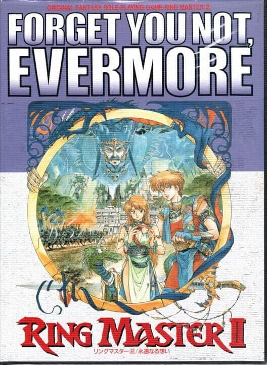 Обложка Ring Master II: Forget You Not, Evermore