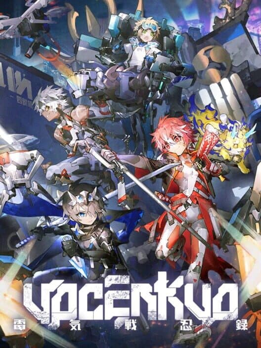 Обложка Yogenkyo