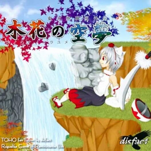 Обложка Touhou Sorayumebako Gaiden: Konohana no Sorayume