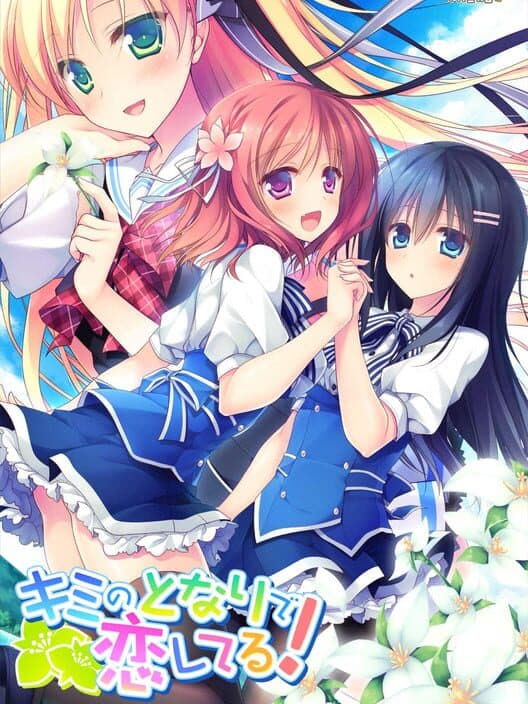 Обложка Kimi no Tonari de Koishiteru!