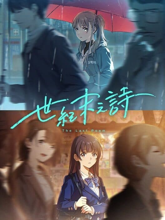Обложка The Last Poem