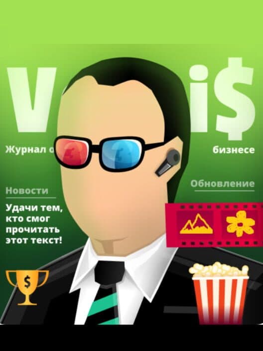 Обложка Businessman Simulator 3