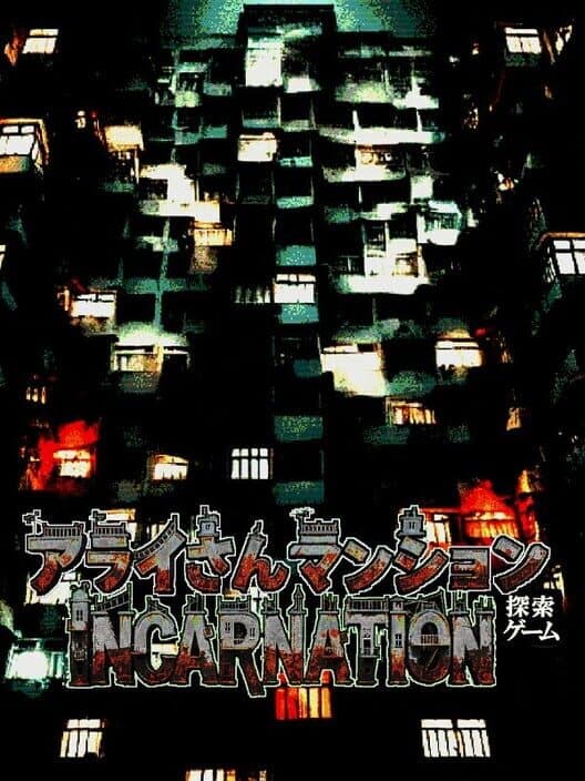 Обложка Arai-san Mansion Exploration Game: Incarnation