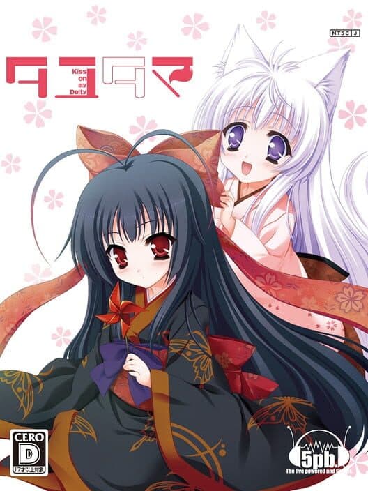 Обложка Tayutama: Kiss on My Deity