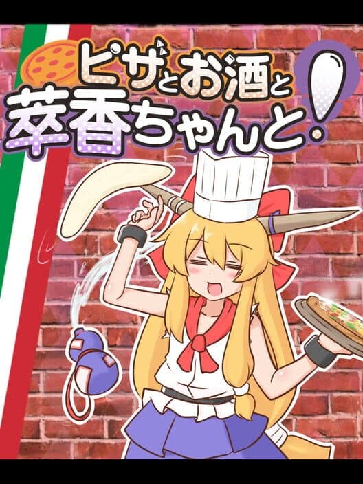 Обложка Pizza to Osake to Suika-chan to!