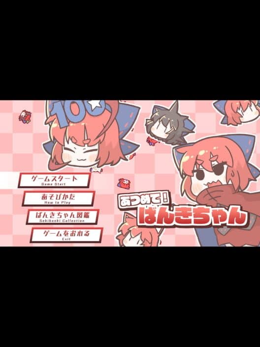 Обложка Atsumete! Banki-chan