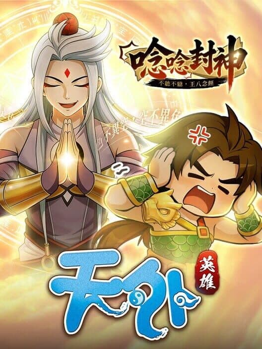 Обложка Mystina: Remaster Online